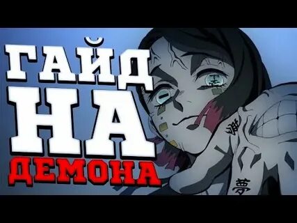 Фамилии демонфолл