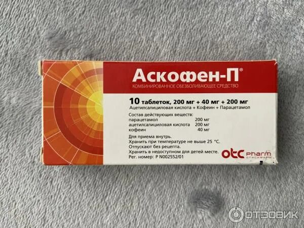 Аскофен п давление. Аскофен 400. Аскофен ультра таблетки. Таблетки от головной боли аскофен. Nize лекарство от головной боли.