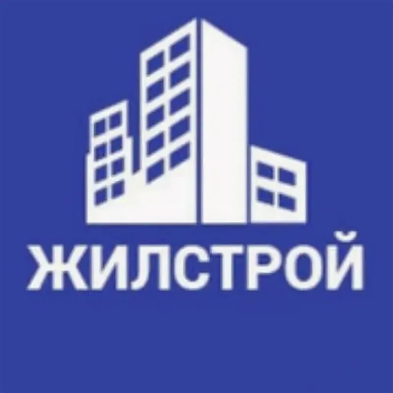 Жилстрой абакан сайт. Жилстрой. УК Жилстрой. Компания Жилстрой. Логотип компании Жилстрой.