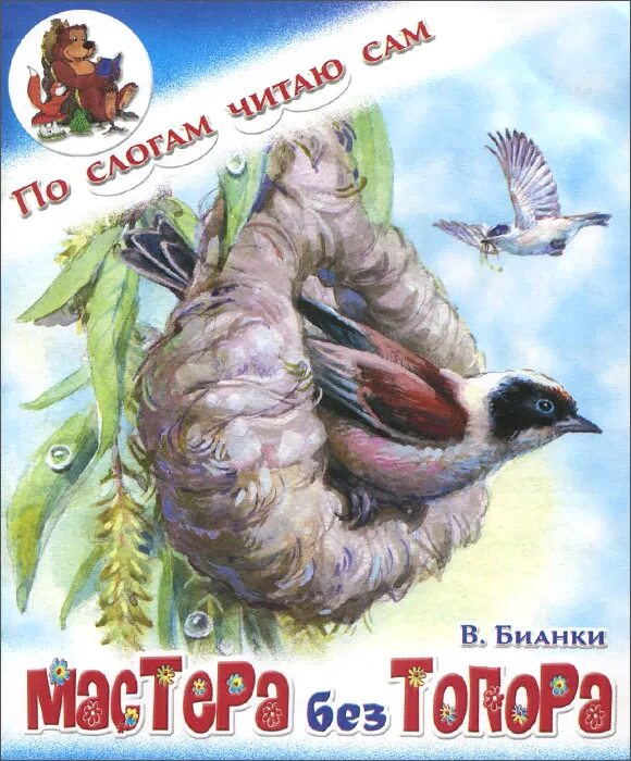 Сапоги ра. Ра. Без топора по дрова не ходят. Без топора по дрова не ходят крепкую дружбу и топором не разрубишь. Прочитайте без топора.