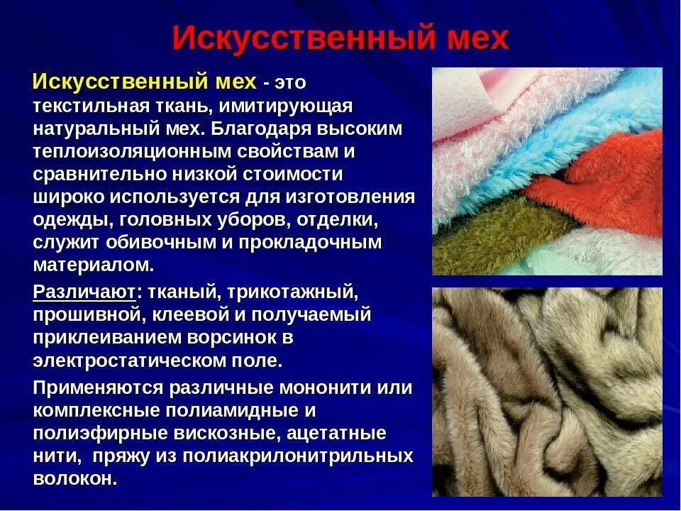 Проект на тему изделия из текстильных материалов
