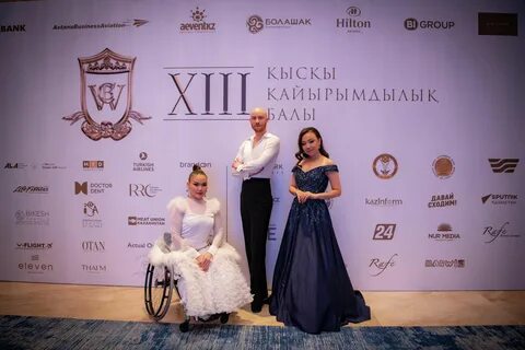 Астана бал