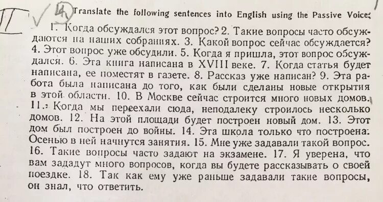 Translate the sentences into English. Translate the following sentences into English. Задание по английскому Translate the sentences into English. Translate the sentences into English 7 класс. Детство перевести на английский