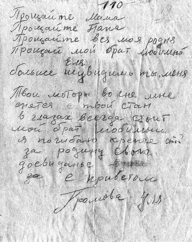 Котором было написано в письмах