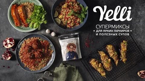 Yelli chef панировка