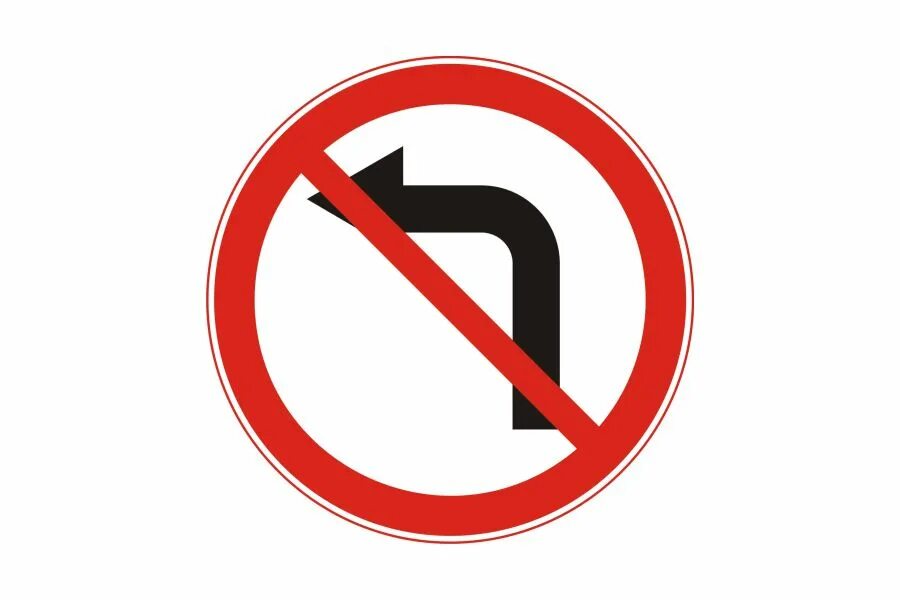 Дорожные знаки поворот налево запрещен. Знак 3.18.2 поворот налево запрещен. Знак поворот запрещен. Знак налево запрещено.