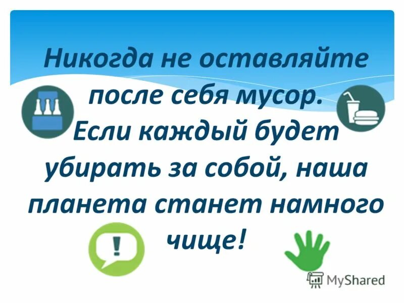 гораздо чище