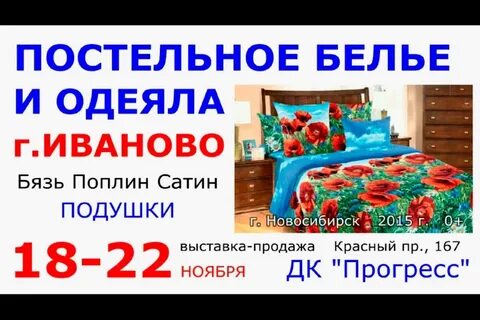 Ярмарка ивановский текстиль 2023