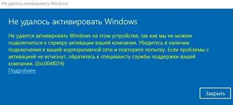 Системе виндовс не удалось