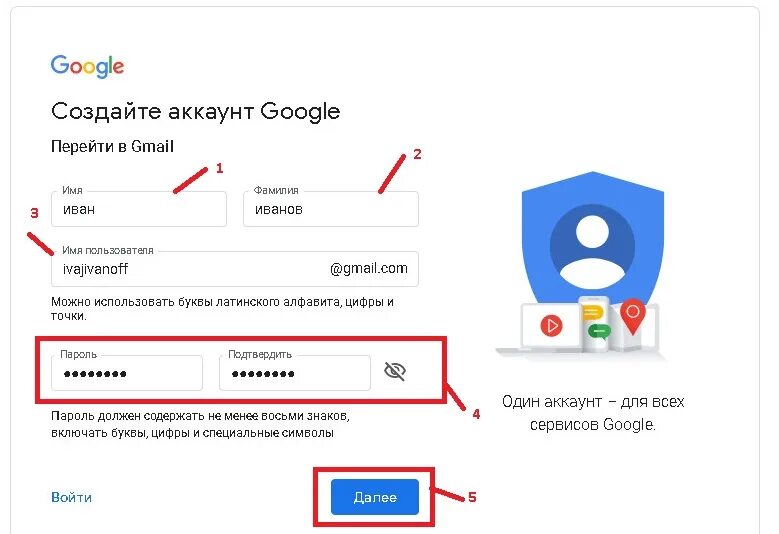 Авторег gmail