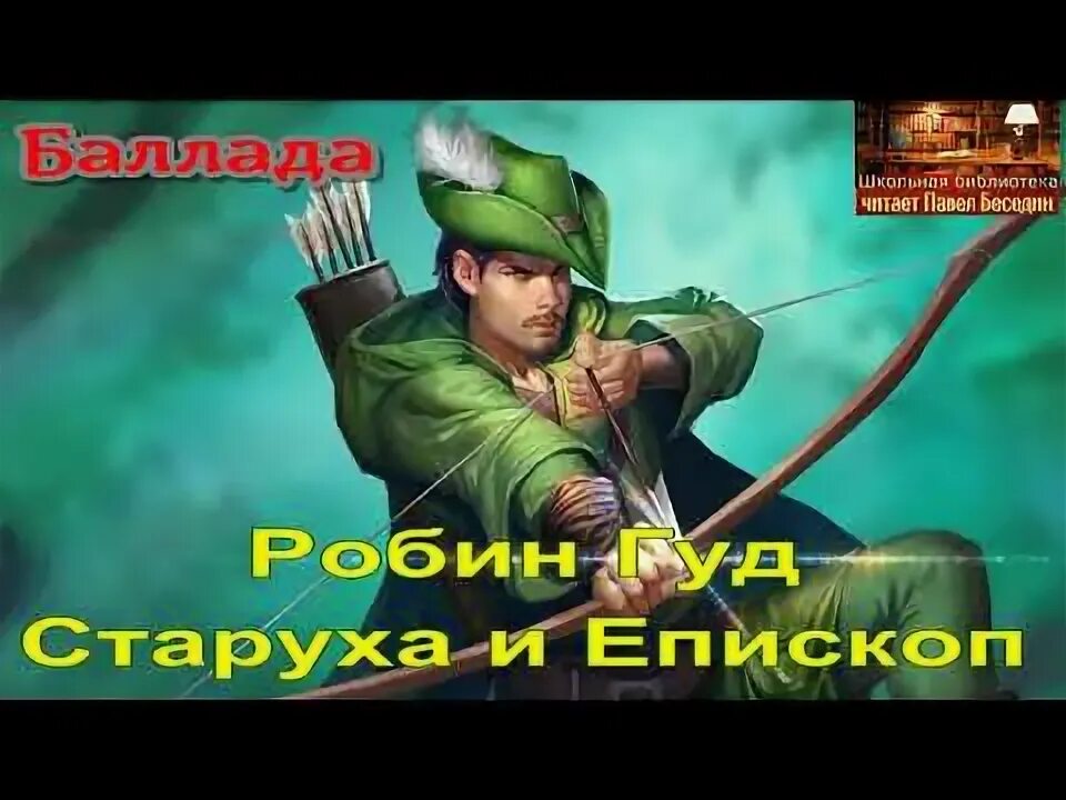 Баллада о богах. Баллада о богах