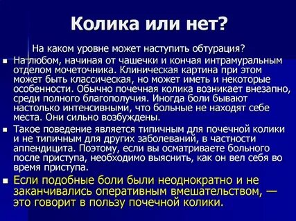 Колики в легком