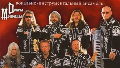 Выходили добры молодцы