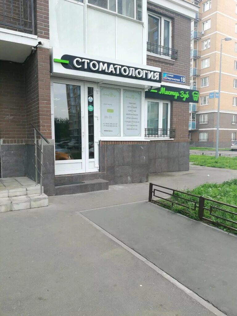 Сайт стоматологии. Зубы люберцы. Стоматология комсомольский проспект. Стоматология люберцы ул кирова. Стоматология люберцы ул кирова.