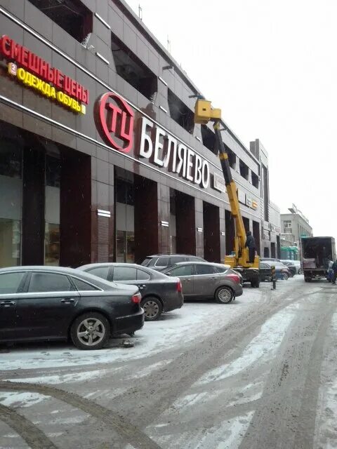 Миклухо маклая 18 к2. Ул. Миклухо маклая 18 к2. Россия, москва, улица миклухо-маклая, 18к2. Миклухо-маклая 18к2 тц беляево.