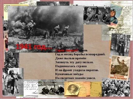 Классный час вов 7 класс