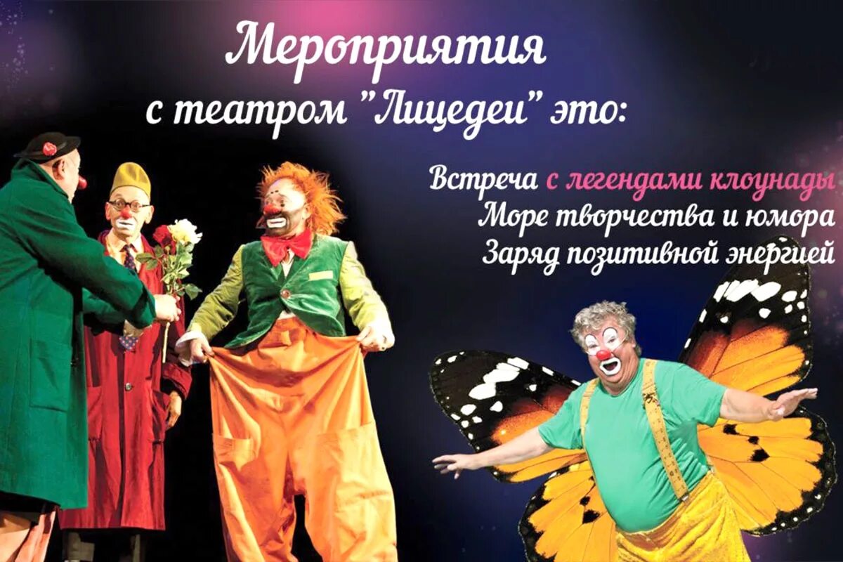 лицедей это простыми словами