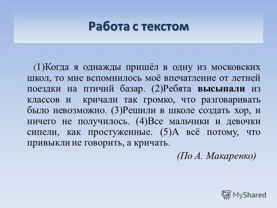загадка однажды вечером. однажды вечером подготовляясь к завтрашнему уроку. текст для егэ по русскому языку. текст егэ русский язык. впр по русскому 4 класс 2021 диктанты.