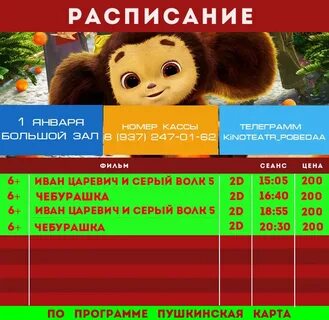 Ей афиша 1