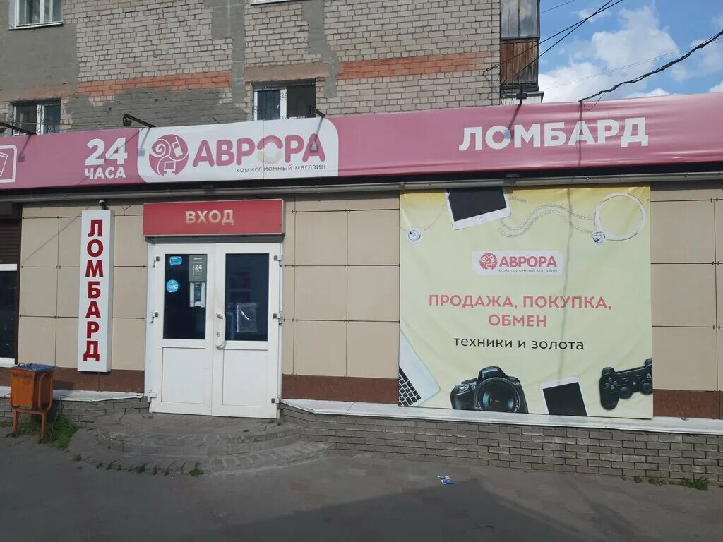 Комиссионка дзержинск