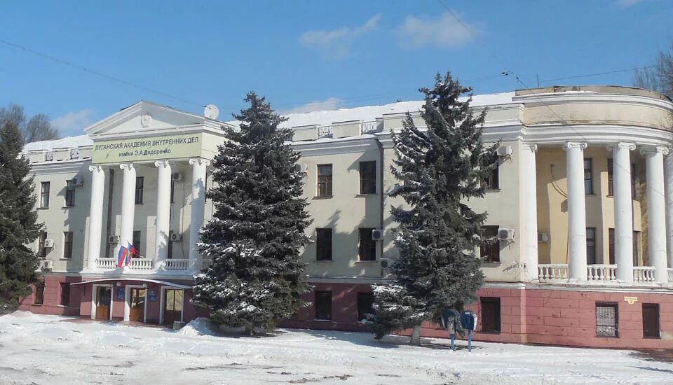 Луганск здания. Университет мвд луганск. лф мауп луганск. здание луганскуголь луганск. академия дидоренко.
