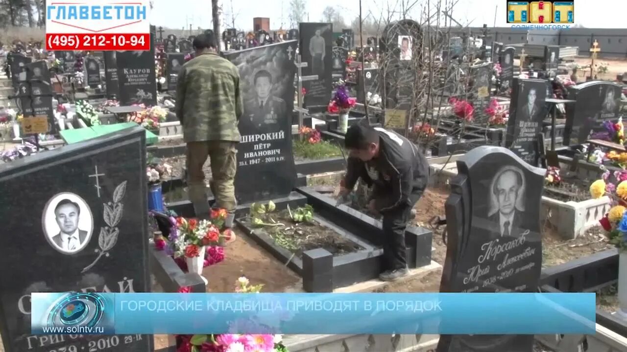 Химки новосходненское кладбище. Спасское кладбище солнечногорск. Буровая кладбище солнечногорск. Спасское кладбище андреевка. Кладбище в солнечногорске.