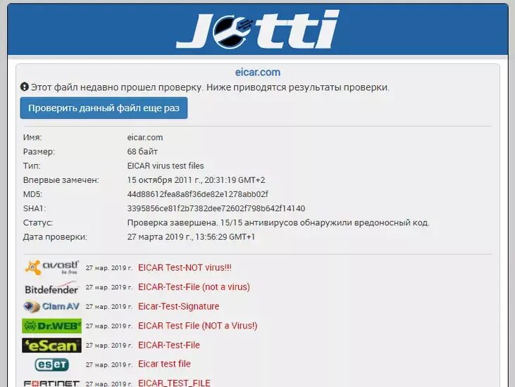 Заметили как проверить. Вирус EICAR. EICAR-Test-file. Программа EICAR. Вирус EICAR Kaspersky.