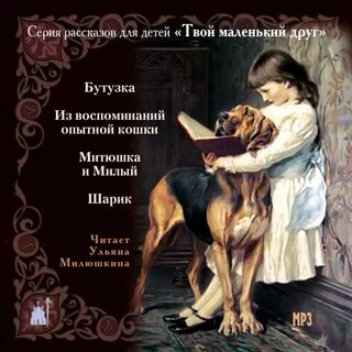 Аудио рассказы для подростков