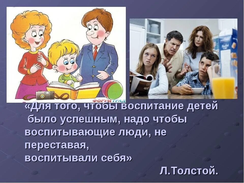 Воспитать человека работы. Воспитание ребенка. Цитаты о воспитании детей в школе. Фразы о воспитании. Высказывание о воспитании в школе.