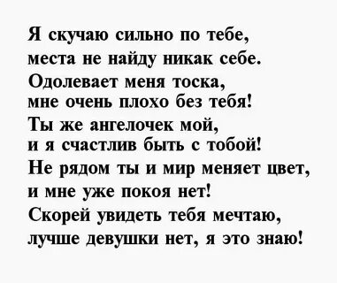 Я не могу без тебя ты пойми