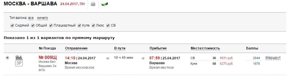 ржд курский вокзал москва. москва вк восточный вокзал тпу черкизово. расписание восточного вокзала поезда дальнего. расписание восточного вокзала поезда дальнего. расписание восточного вокзала поезда дальнего.