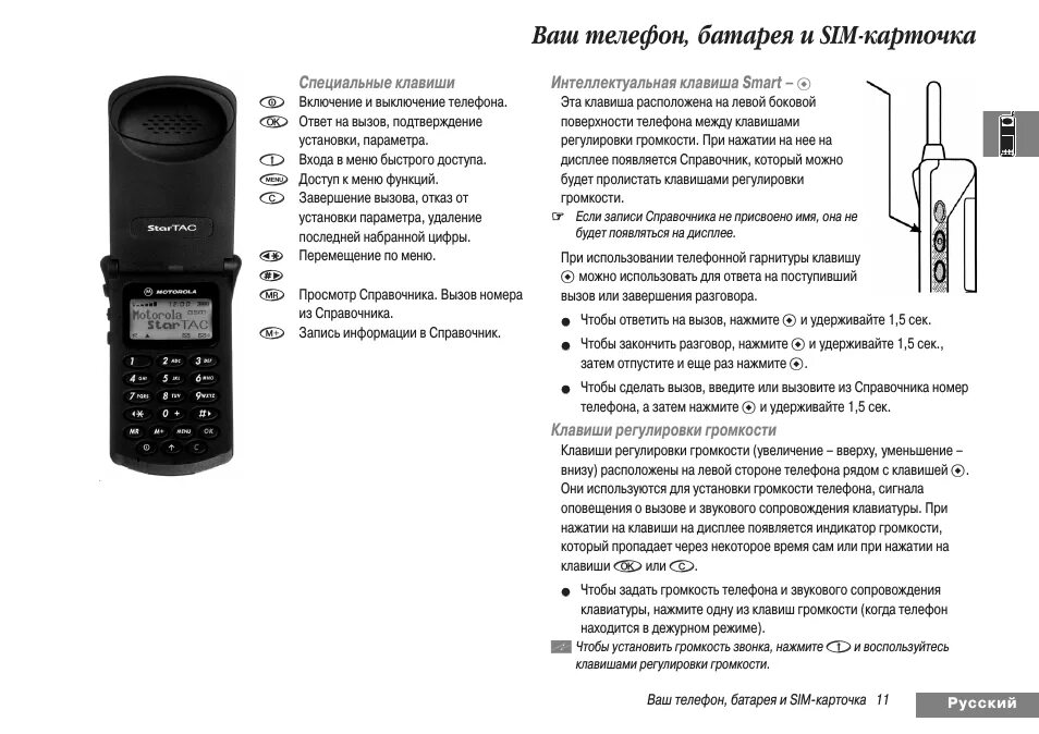 Как включить раскладушку