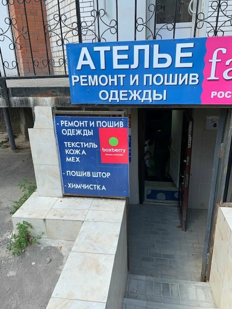 боксберри симферополь адреса пунктов. Boxberry вывеска. Boxberry маяковского 22. фрунзе 45/1 артем пункт выдачи. симферополь улица киевская 137.