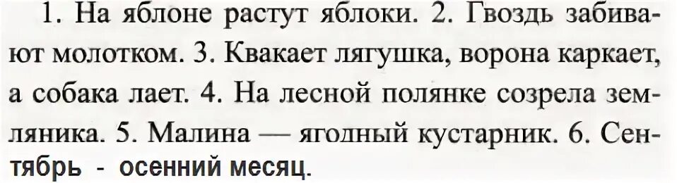 Гвоздь забивают молотком падежи