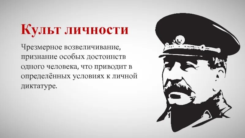 С. Сталин тоталитаризм. Правда о религии сборник книга. С л культ. С л культ.