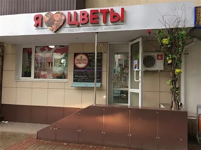 белгород улица победы 75 королева роз