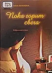 Макаревич пока горит свеча слушать