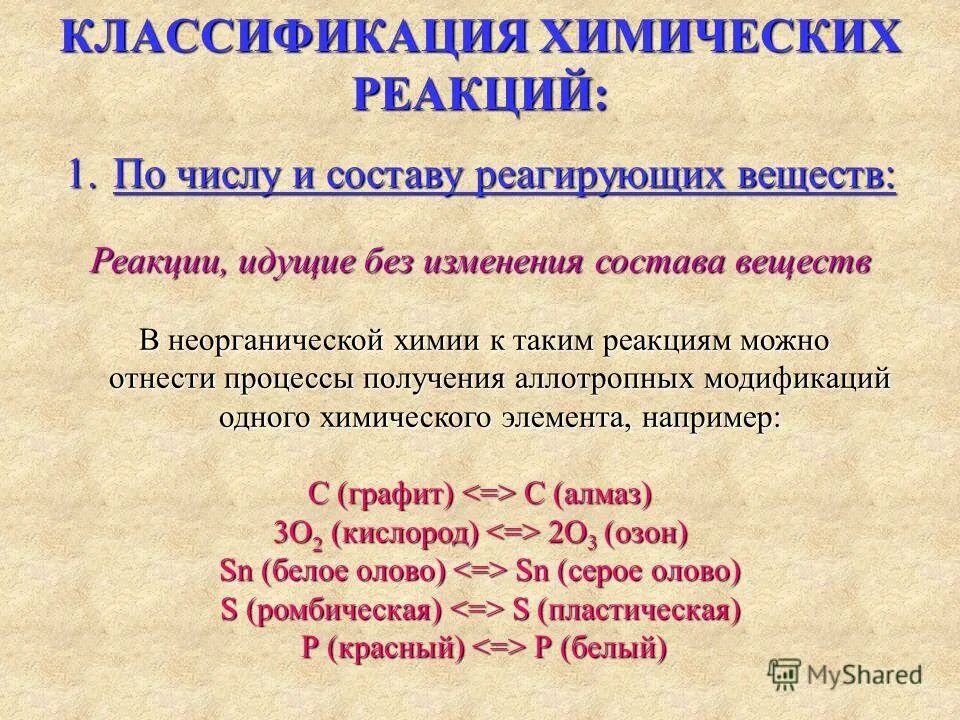 неисчислимый как пишется