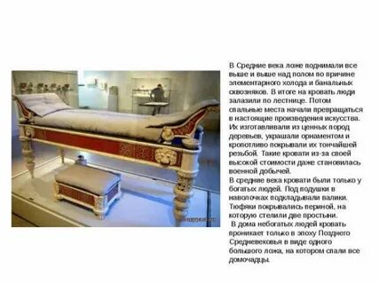 Рассказ кровать