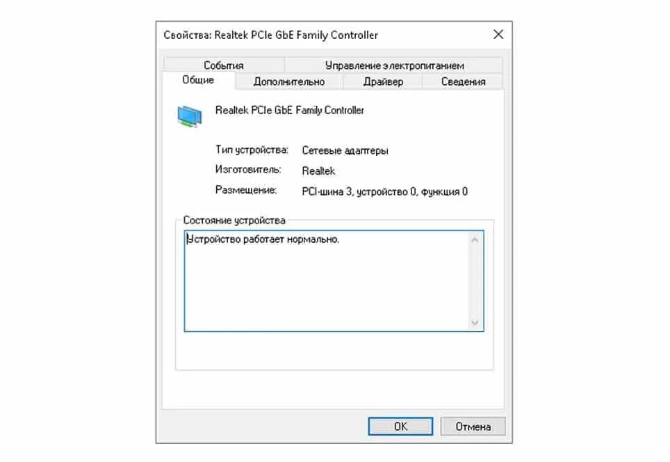 Настройка сети Windows 10 Сетевые подключения в ОС