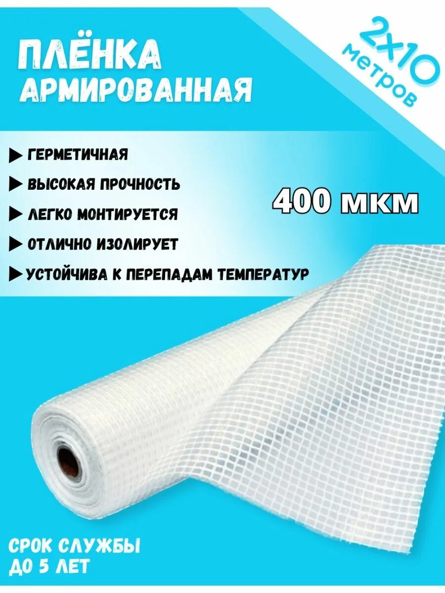 Плотность армированной пленки