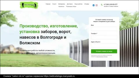 Заборы волжском