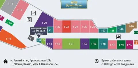 Плаза кинотеатр теплый стан