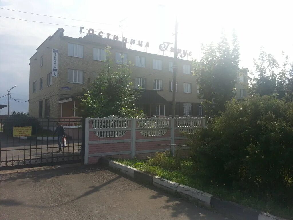 Гирус гостиница ногинск. Гостиница ногинск недорого. Гирус отель ногинск. Гостиница гирус ногинск. Гирус ногинск.