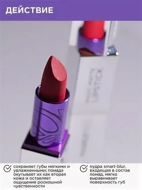 Magic matte manly. Manly pro magic matte. губная помада manly pro magic 5.
