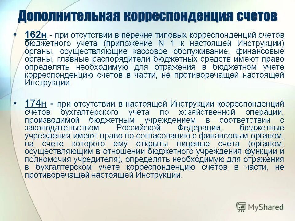 п 34 инструкции