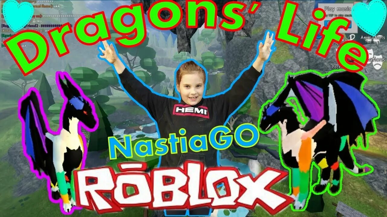 Скин в драконах роблокс. Жизни дракона роблокс. Роблокс dragon life. Роблокс жизнь дракона. Роблокс жизнь драконов.