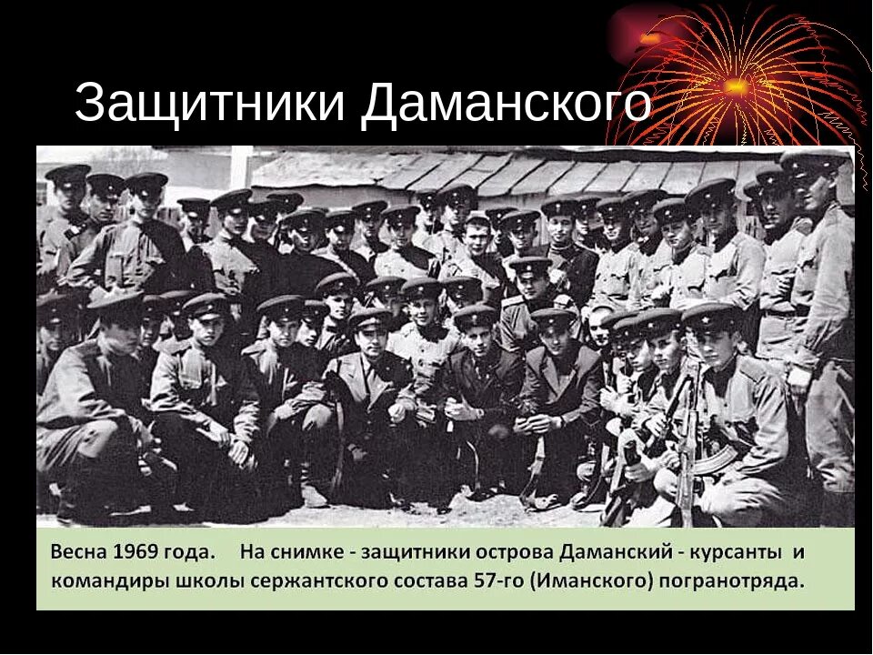 Что произошло в 1969 году. Советско-китайский конфликт 1969 года. события на острове даманский в 1969. конфликт за остров даманский.