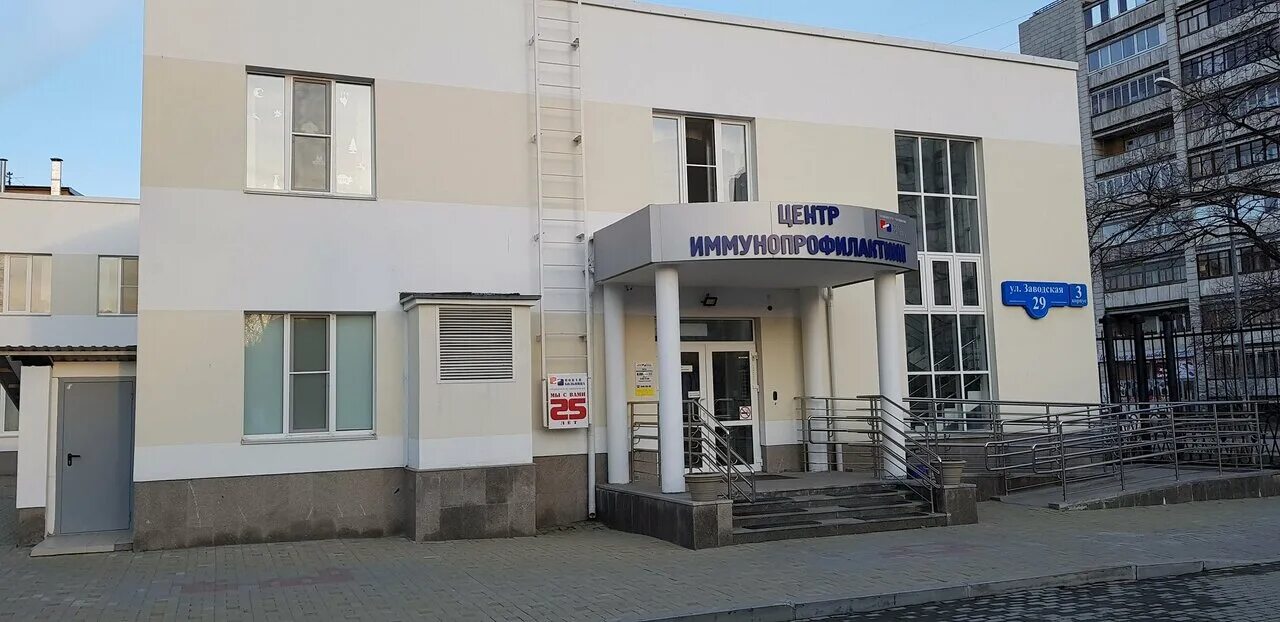 Заводская 29 корпус 3 екатеринбург. Новая больница заводская 29 3. Заводская 29 екатеринбург новая больница. Заводская 29 екатеринбург новая больница. Заводская 12 аптека новая больница.