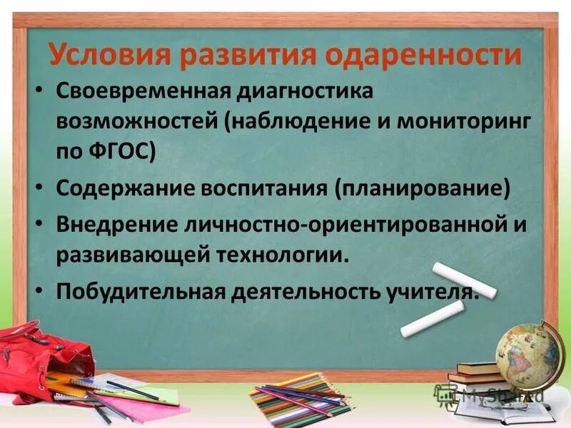 федеральный государственный стандарт начального общего образования. фгос начального общего образования (1–4-й классы);. фгос картинки. «основы реализации системно – деятельностного подхода в школе. компетенции учителя начальных классов.